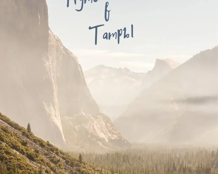 Journey to the Tatra Mountains (Poland)