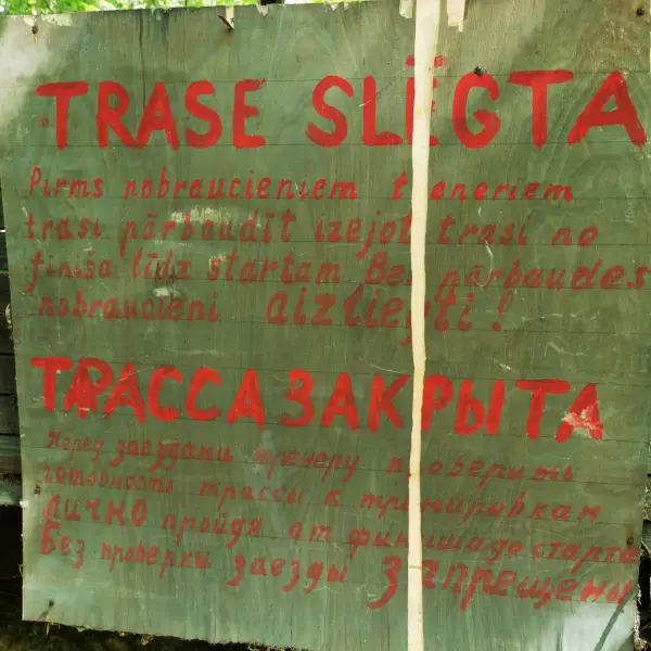 Vecā kamaniņu trase (Старая Бобслейная Трасса) - фото 2