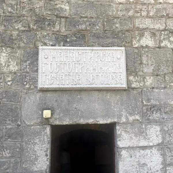 Cetinje Monastery - photo 2