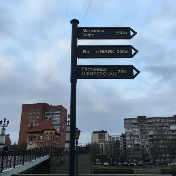 Рыбная Деревня - фото 2