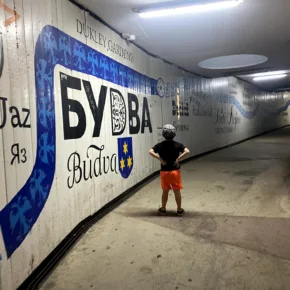 Туннель Будва-Бечичи картинка