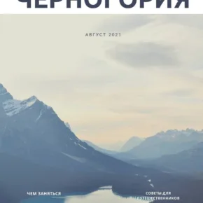 Montenegro thumbnail